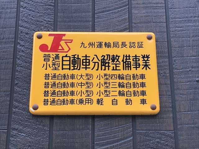 九十九株式会社