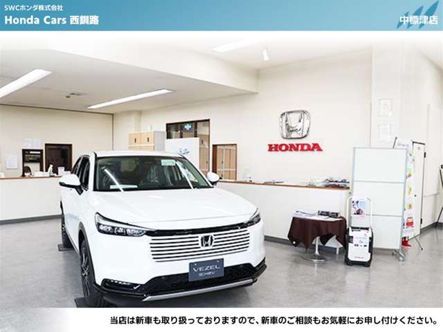 ホンダカーズ西釧路 U-Carセンター中標津