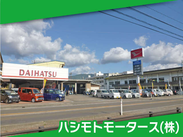 ハシモトモータース