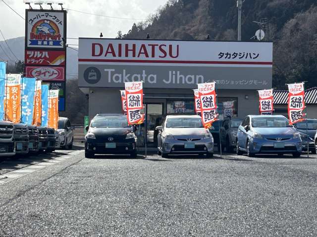 有限会社タカタジハン