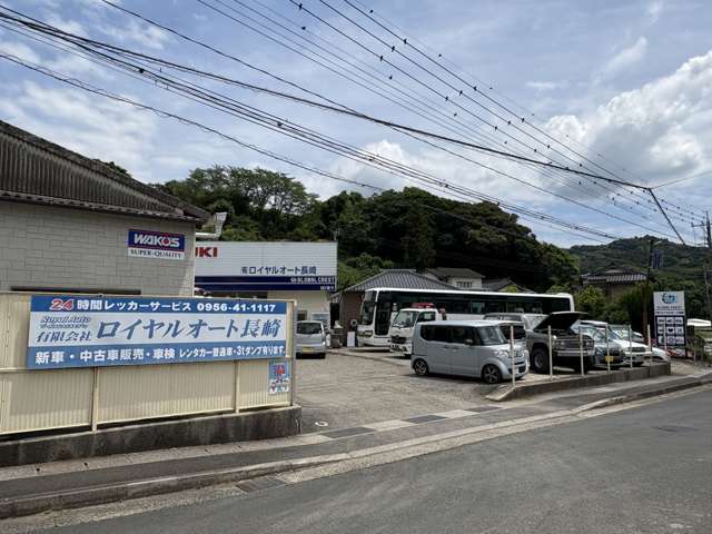 ロイヤルオート長崎
