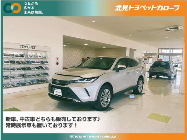 北見トヨペットカローラ 美幌店