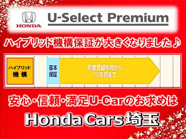 ホンダカーズ埼玉 浦和美園店(認定中古車取扱店)