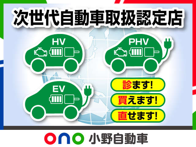 小野自動車