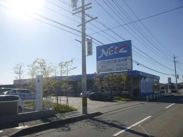 ネッツトヨタノヴェル三重(株) ネッツトヨタノヴェル三重 高茶屋店