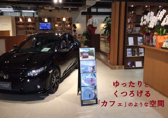 ホンダカーズ光東 下松店U-Selectコーナー(認定中古車取扱店)