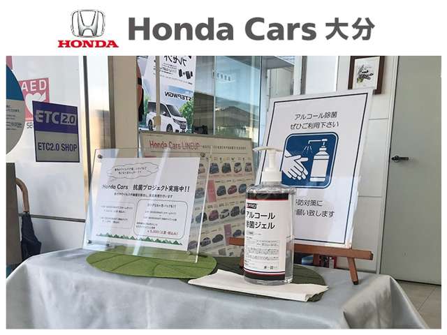 ホンダカーズ大分 大分店
