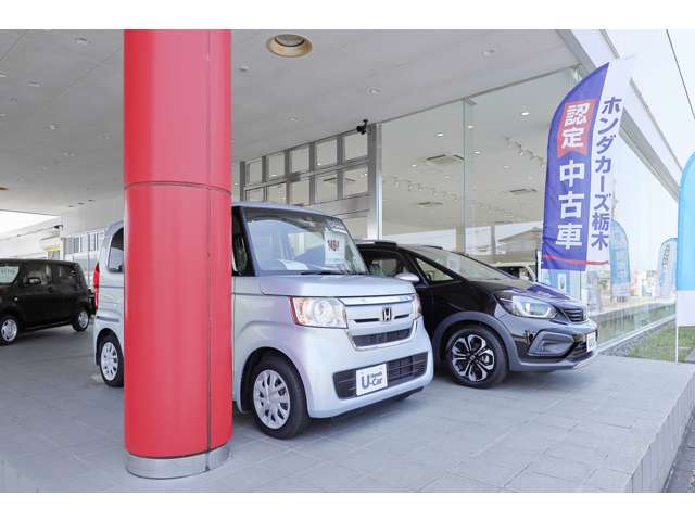 Honda Cars 栃木 真岡中央店(認定中古車取扱店)