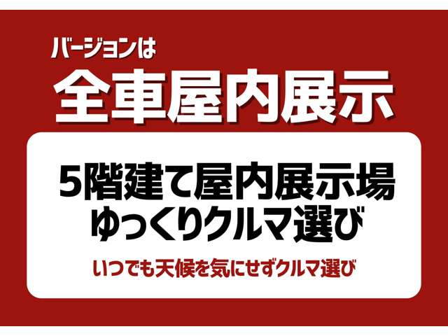バージョン北九州店