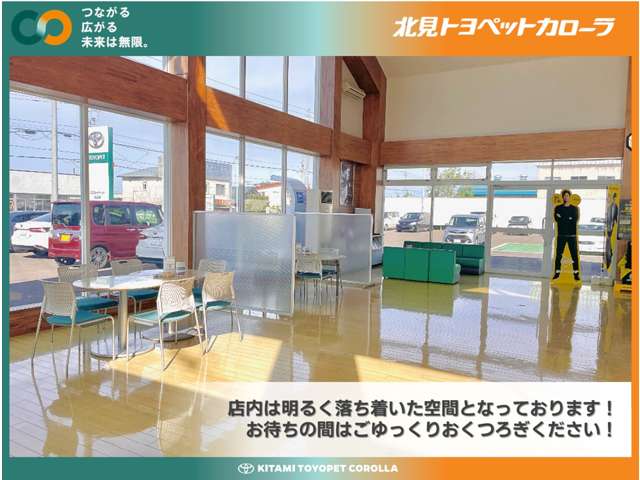 北見トヨペットカローラ トヨペット紋別店