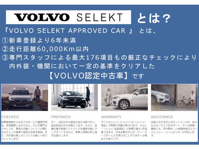 ボルボ・カー札幌