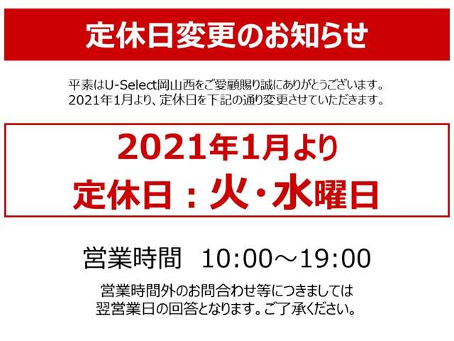 ホンダカーズ岡山 U-Select岡山西