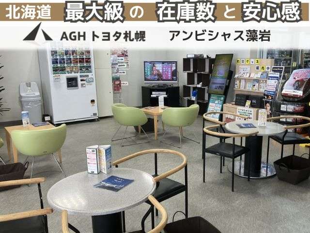 AGHトヨタ札幌(株) アンビシャス藻岩