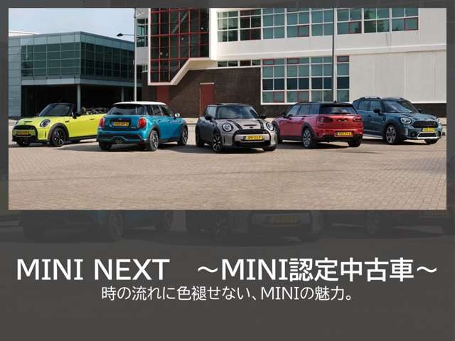 MINI NEXT 札幌東
