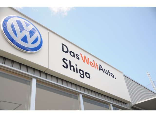 Volkswagen滋賀 認定中古車センター