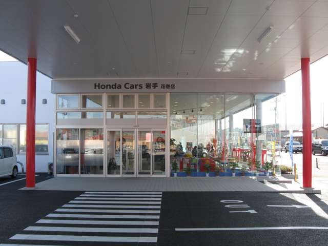 Honda Cars 岩手 花巻店(認定中古車取扱店)