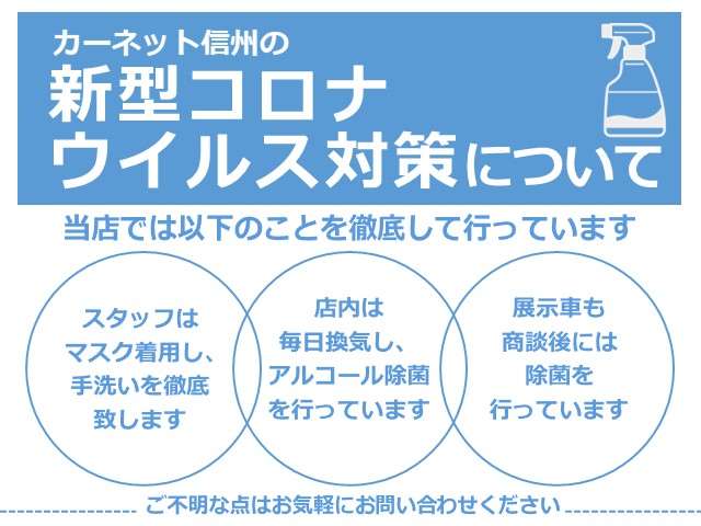 カーネット信州