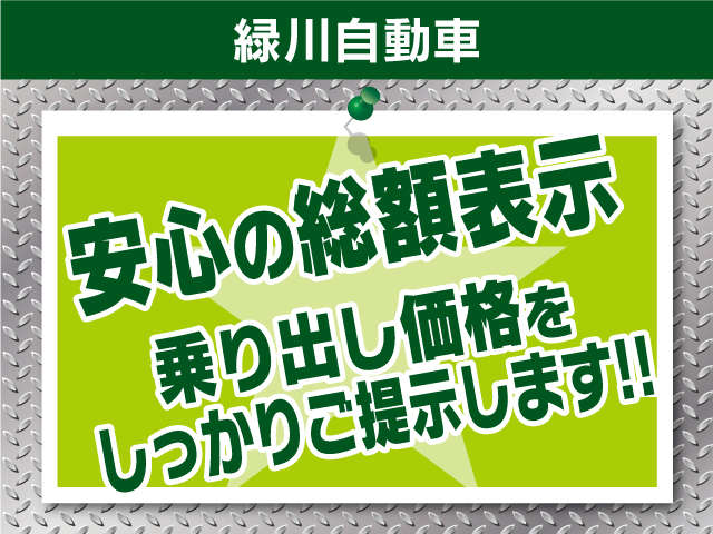 緑川自動車
