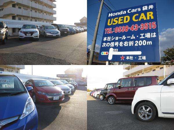 Honda Cars 袋井 中古車センター