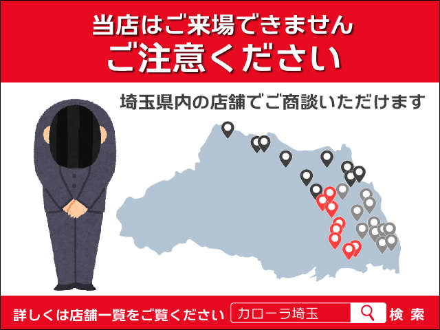 トヨタカローラ埼玉 MP北本 Web Garage