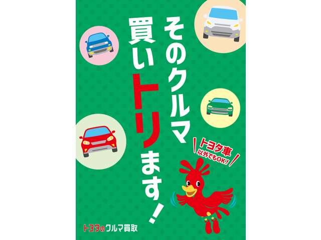 釧路トヨタ自動車 西帯広店