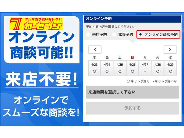 カーセブン 秋田臨海店
