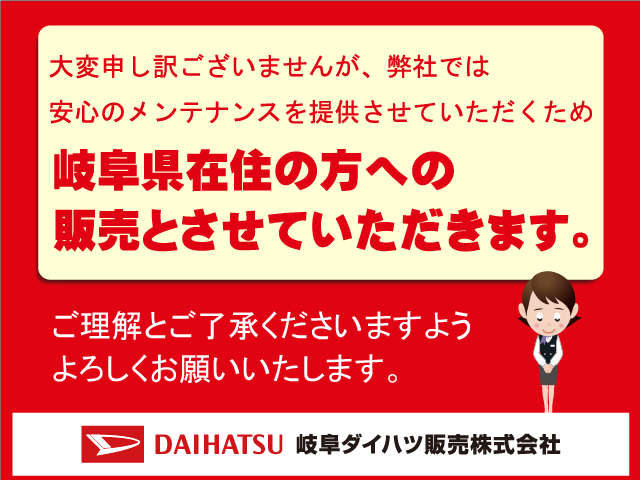 岐阜ダイハツ販売(株) U-CAR大垣店