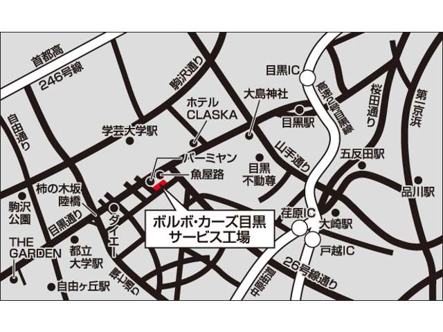 ボルボ・カー目黒