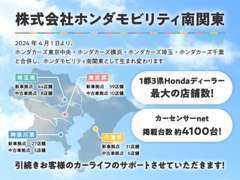 ホンダカーズ埼玉 東川口店(認定中古車取扱店)