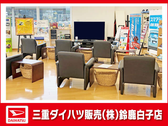 三重ダイハツ販売(株) 鈴鹿白子店