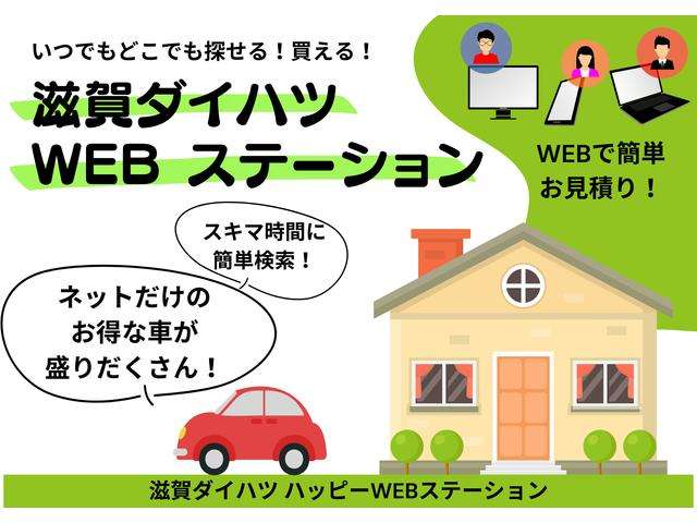 滋賀ダイハツ販売(株) ハッピーWEBステーション