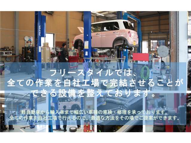 freestyle-株式会社フリースタイル-