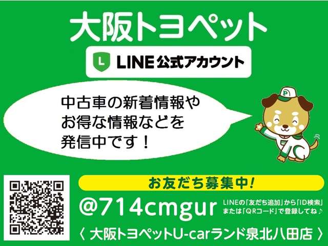 大阪トヨペット(株) 泉北八田店