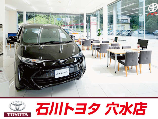 石川トヨタ自動車(株) 穴水店