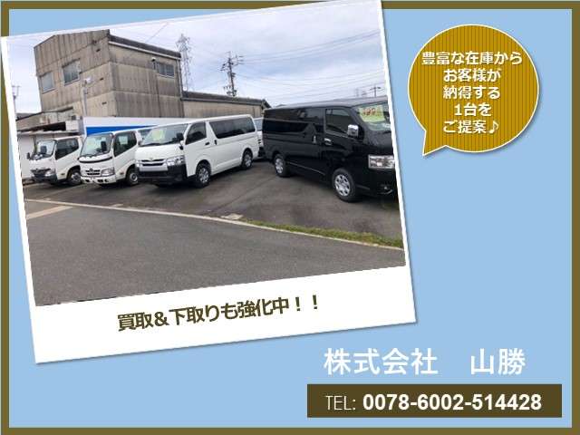 (株)山勝