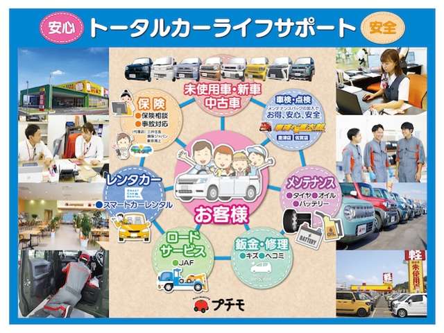 プチモ 軽自動車専門店 佐世保店