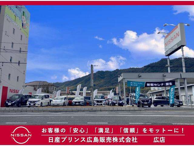日産プリンス広島販売 広店