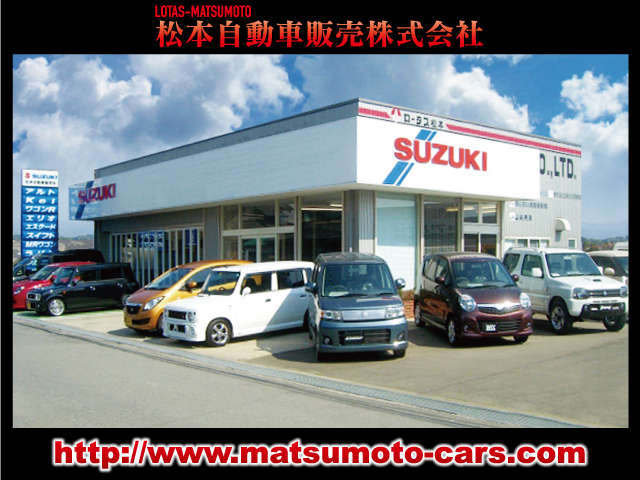松本自動車販売(株)