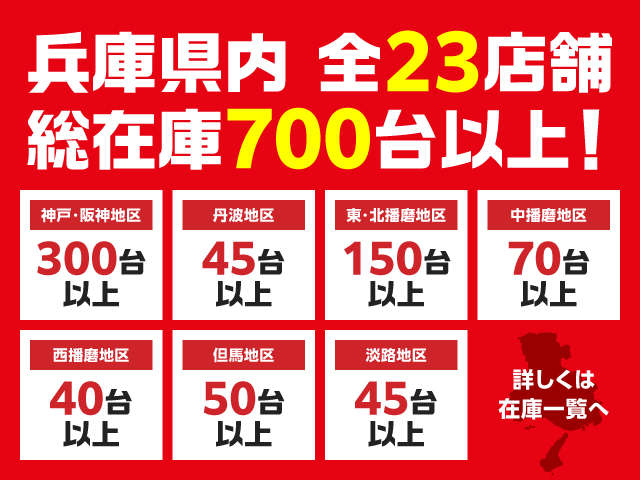 兵庫ダイハツ販売(株) 和田山店