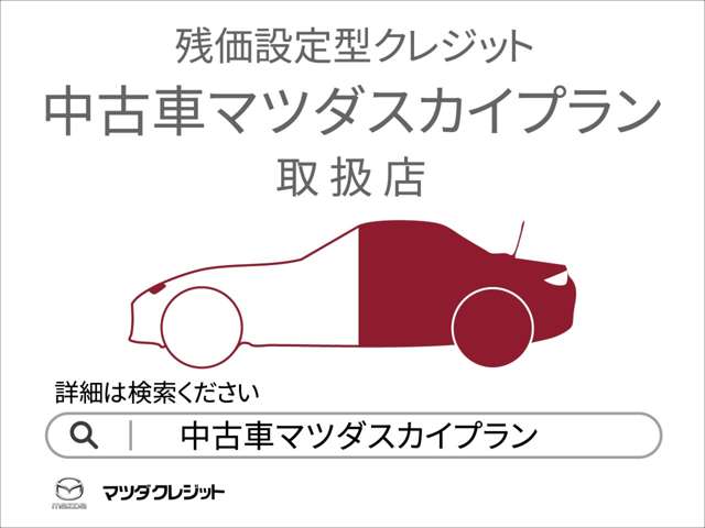 (株)東北マツダ 天童店
