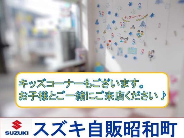 スズキ自販株式会社 スズキ自販昭和町