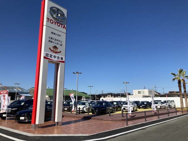 熊本トヨタ自動車 くまトヨタウン 熊本インター店