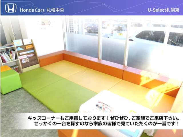 (株)ホンダカーズ札幌中央 U-Select札幌東