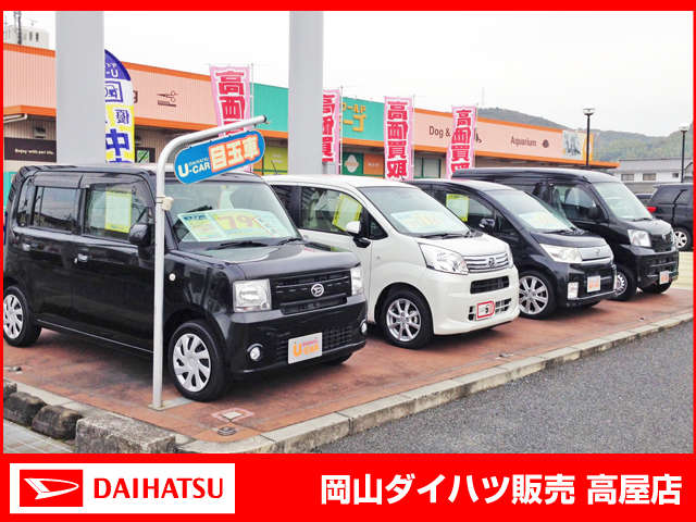 岡山ダイハツ販売 高屋店
