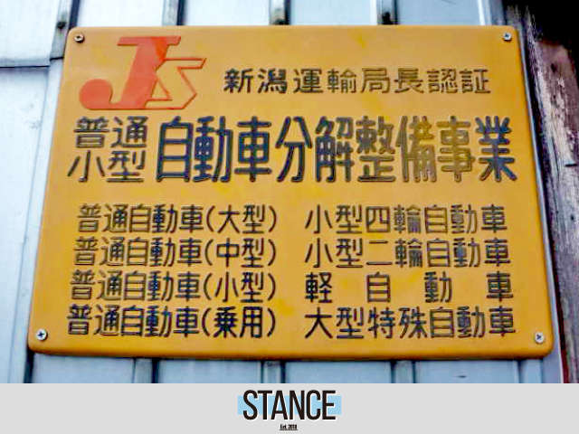 STANCE