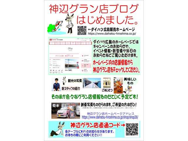ダイハツ広島販売 神辺グラン店