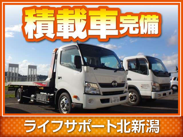 ライフサポート北新潟