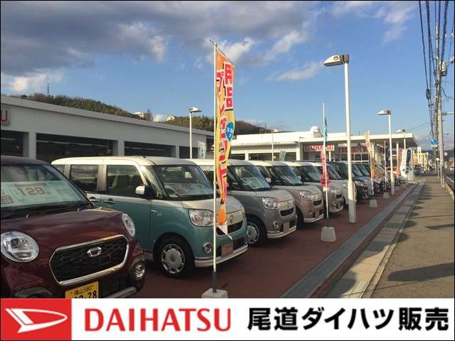 尾道ダイハツ販売 尾道店