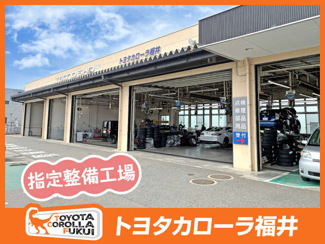 トヨタカローラ福井 坂井店