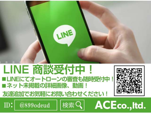 株式会社ACE